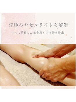 メリア(Mellia)/体内に蓄積した老廃物を排出促進