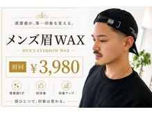 ラミア(LaMia)の雰囲気（何度でも通いやすいお値段設定◎【再来】MENS眉ワックス♪¥4,400）