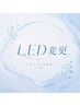 LED変更(アイパック付き)