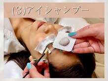エルナ 天神大名店(eluna)/(3)アイシャンプー