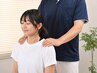 【学割U24】スマホ疲れ・勉強疲れ・遊び疲れ・もみほぐし&整体セット