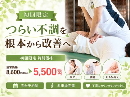 東洋カイロプラクティック わらび西口療術センターの写真