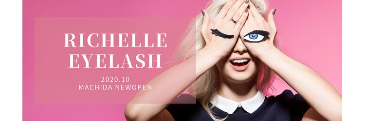 リシェルアイラッシュ 町田店(Richelle eyelash)のサロンヘッダー