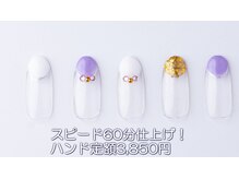 はあとねいる 西川口店/