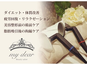 マイディア 月島本店(my dear)