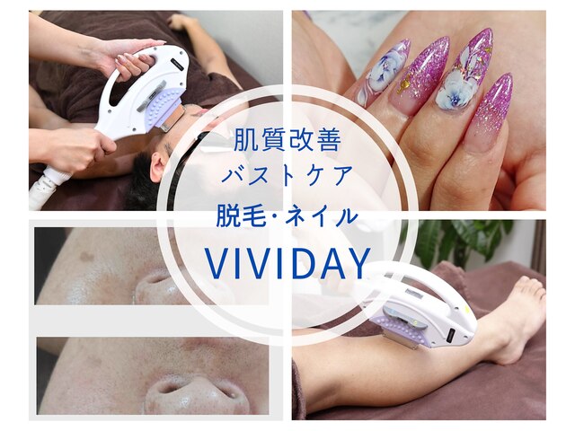 肌質改善・バストケア・毛穴レス脱毛＆ネイル　BeautySalon ViViDay