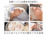 【毛穴ニキビケア】”光フォト”吸引炭酸パック高濃度美容液導入通常￥33,000