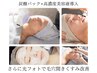 【毛穴ニキビケア】くすみ毛穴開き"光フォト"吸引炭酸パック高濃度美容液導入