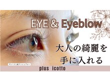 イコット 南草津店(icotto)