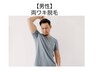 【男性】両ワキ脱毛！男性もワキ脱毛する時代に。（口コミ必須）