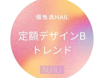 ヌル ネイル 新宿(NURU NAIL)/定額B/ trend ¥9000→¥8500
