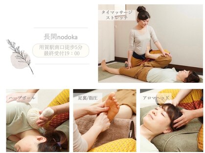 長閑(nodoka)の写真