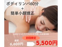 ソワンの心 和