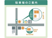 町のはりきゅう接骨院 本院の雰囲気（駐車場です！）