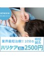 リケア道玄坂鍼灸院 渋谷(reCare)&nbsp;人気No.1 ハリケア