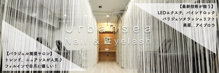 アーバンシー 赤羽(Urbansea)のサロンヘッダー