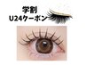 大人気◆学割U24キャペーン◆フラットラッシュ100本¥4000