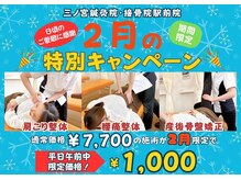 三ノ宮鍼灸院 接骨院