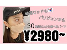 シェリル 吉祥寺(cherilu)