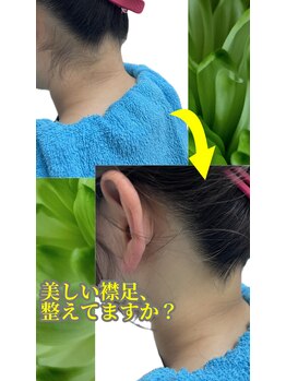 サヴァ(Ca va?)/美しい襟足で自信!