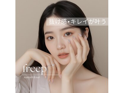 フリープ(freep)の写真