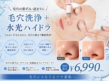 アンドグレイスプラス 恵比寿(&Grace+)