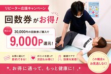 上本町骨盤整体院グッド