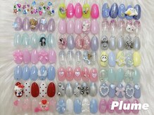 プリュム(Plume)