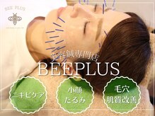 ビープラス(BEE PLUS)