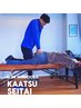 【2回目以降】耳ツボ付きお悩みに合わせた整体60分 12,000円