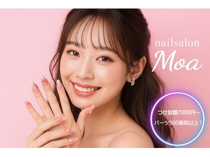 モア(Moa)の写真