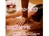【夏の自律神経疲れに】微弱電流を使ったオールハンドメニュー初回¥8800