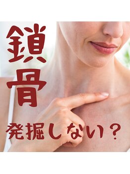 ベルフィオーレ/女に生まれたら 鎖骨は大切♪