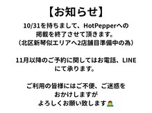 めばえ整骨院