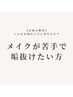 《新規》【お悩み解決】メイクが苦手な方や時短したい方♪眉とまつげ同時施術