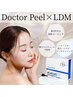 【人気NO.1美肌革命最新韓国ピーリング】ダクトピール＋LDM¥9900