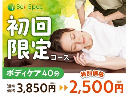 ベルエポックプラス イオンモールつくば店(Bell Epoc)の写真