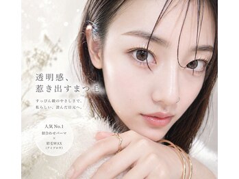 エルア 天神大名(elua)/満足度No1のまつ毛パーマ/まゆげ