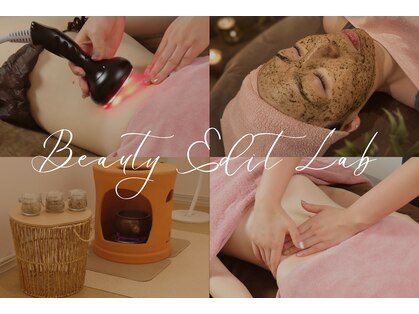 ビューティーエディットラボ(Beauty Edit Lab)の写真