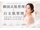 ホープリテーラー 日進店(HOPE Retailer)の写真