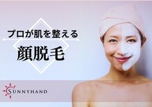 サニーハンド(Sunnyhand)