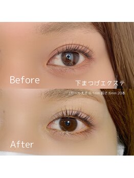 バタフライジュエル 本店(ButterflyJewel)/下まつ毛エクステ