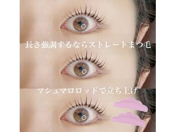 エミュ(emu)/ぱっちりお仕上がり