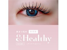 ナル(Nalu)の雰囲気（人気No.1 &Healthy (エクステ×まつ毛パーマ)ができるサロン）