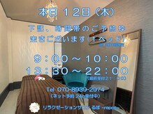 るぽ(repos)