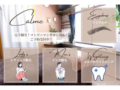 カルム(Calme)の写真