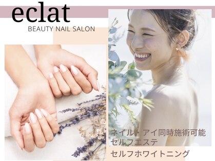 エクラ 楠葉店(eclat)の写真