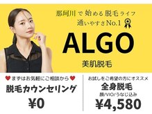 アルゴ 春日那珂川店(ALGO)