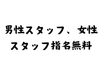 美容脱毛専門サロン エピラージュ 新宿店(Epilage)/ご希望に寄り添います★