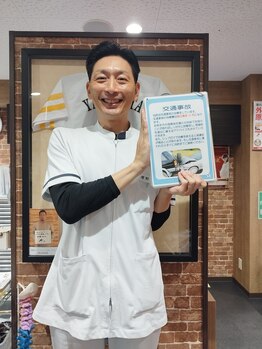 松戸整骨院/交通事故後の施術